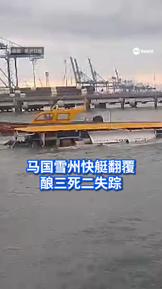 20250606_Malaysia_Selangor_speedboat_capsized