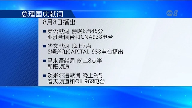 黄总理国庆献词本周六播出