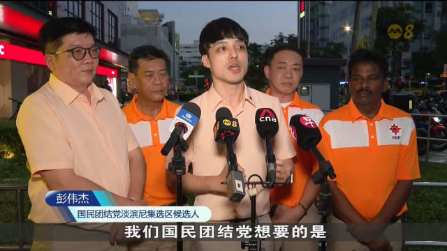 【GE2025】国民团结党发布竞选政纲 聚焦育儿住房医疗等议题