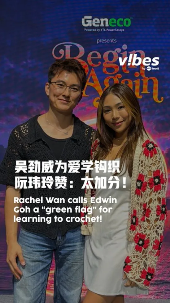 20260820_ent-EdwinRachel_vod
