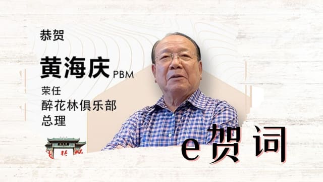 《8视界》推出“e贺词”新服务