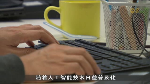 资媒局吁本地企业 共同测试生成式人工智能和隐私增强科技