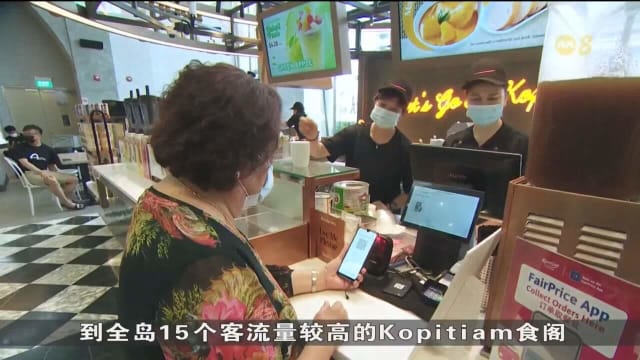 职总平价集团下月派数码友伴 助Kopitiam储值卡用户转用应用程序 