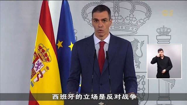 桑切斯反对美以袭伊 警告勿拿数百万人命玩“俄罗斯轮盘”