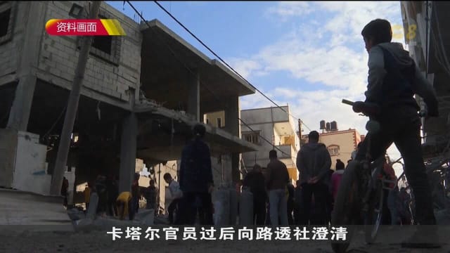 被指初步同意停火提议 哈马斯：没达成共识