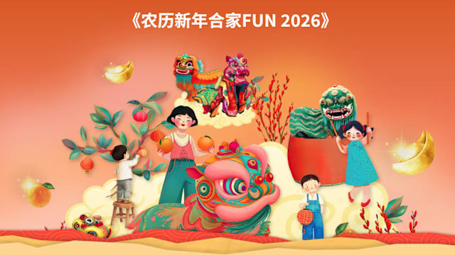 华族文化中心多项新春活动 月底登场迎接马年