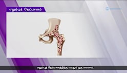 "முன்பே தெரிந்திருந்தால் உடல்நலத்துடன் இருந்திருப்பேன்"