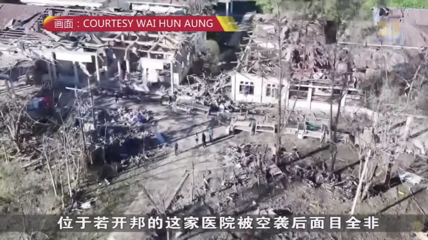 缅甸军政府空袭一家医院 导致34死80多伤