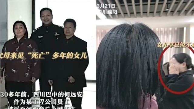 托人照顾女儿被告知孩子亡 夫妻不相信消息35年后终团聚