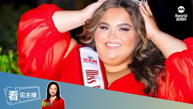 【看见主播 | 苏美兰 】环球小姐选美大改变 狮城刮起熟女风暴？
