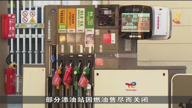 法国约15%油站 至少一种燃油暂时性短缺