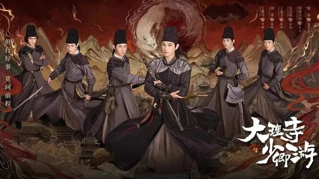 大理寺少卿游