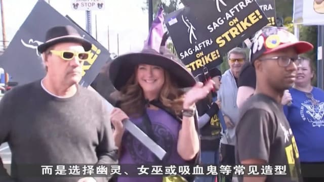 好莱坞演员万圣节照常罢工 面对服装限制仅少数换装