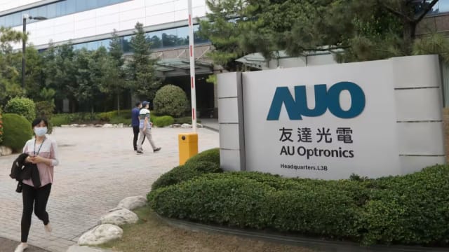 友达光电月底关闭本地厂房 500人恐年前失业