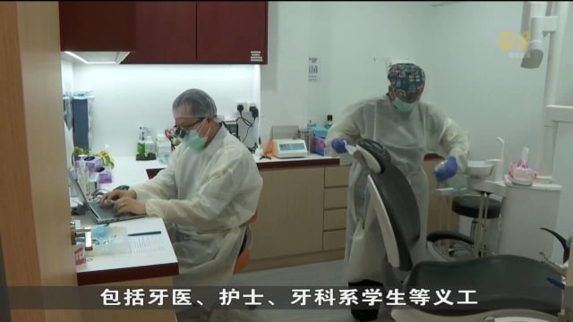 口试练习：本地慈善机构为客工提供优惠牙科服务