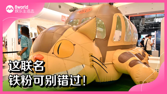 这联名……铁粉可别错过！