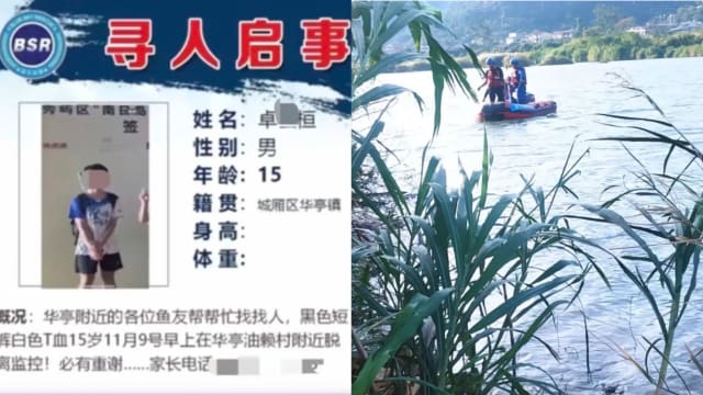 因早恋被女生家长扇耳光 中国15岁少年溺水身亡 