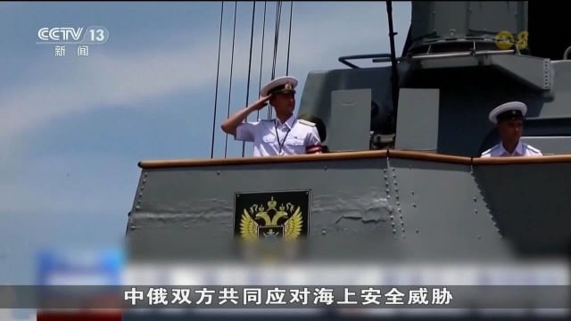 中俄在太平洋北部同西部进行海上联合巡航