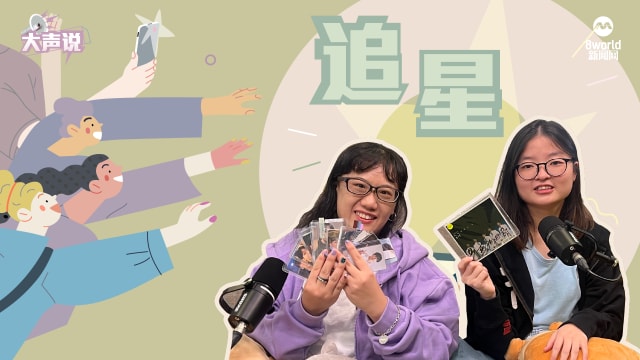 每周精选：追星能有多疯狂？一起来了解追星族！