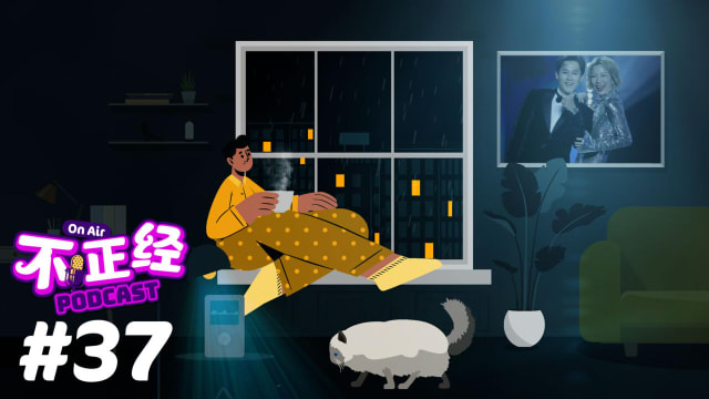 《不正经PODCAST》EP37：《红星2023》吐槽大会来咯！16分钟的Podcast不够我们讨论啊……