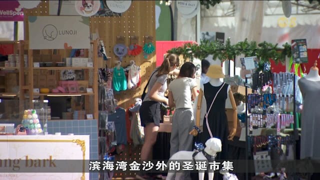 圣诞市集推出额外优惠 滨海湾金沙周末人潮激增