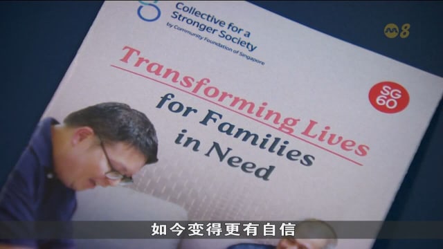 推出强大社会集体项目 筹集逾800万元助低收入家庭