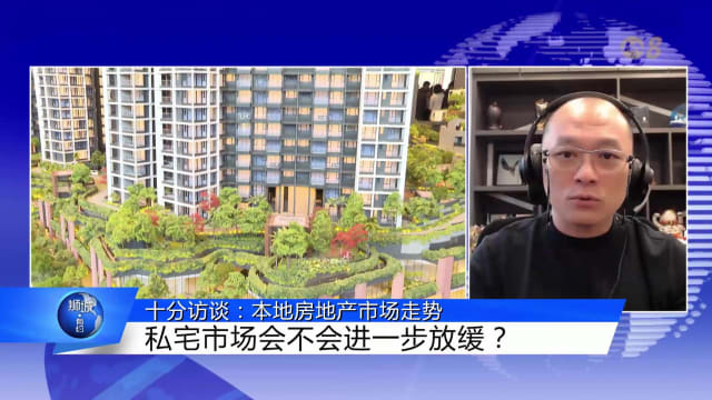 狮城有约 | 十分访谈：房地产市场趋稳 接下来会否继续降温？
