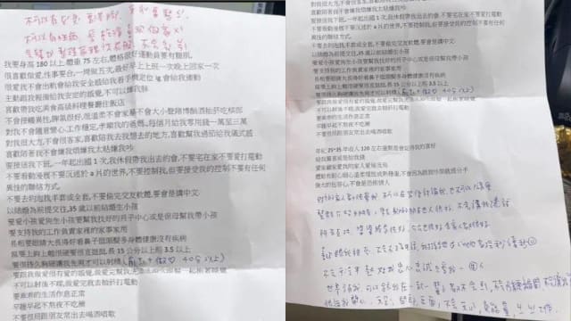 女子拜月老择偶条件写满整张纸 网民：这是幻想文吗？
