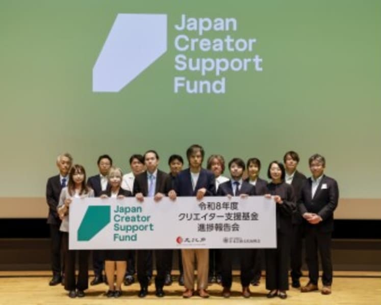 "Japan Creator Support Fund Progress Report Meeting" highlights international success of Japan’s next generation of creators and artists
