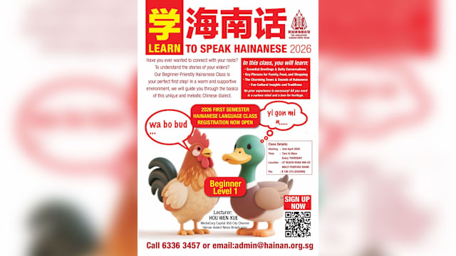 学海南话 – 初级班 Level 1