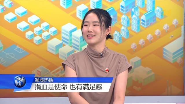 狮城有约 | 16岁开始捐血 少女盼更多同龄人接棒救人