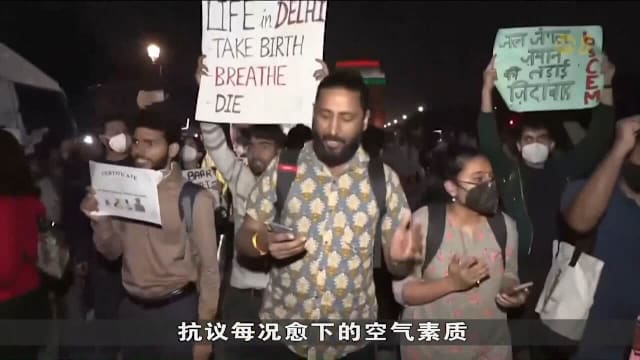 印度新德里浓霾遮天 民众上街促政府控污