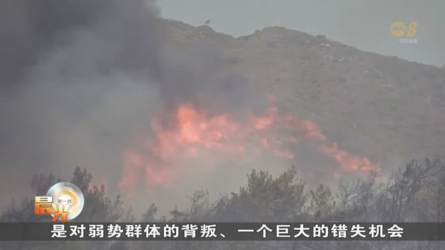 报告：若不加大力度减碳 2030年全球温度达2.9摄氏度 不可逆转灾难