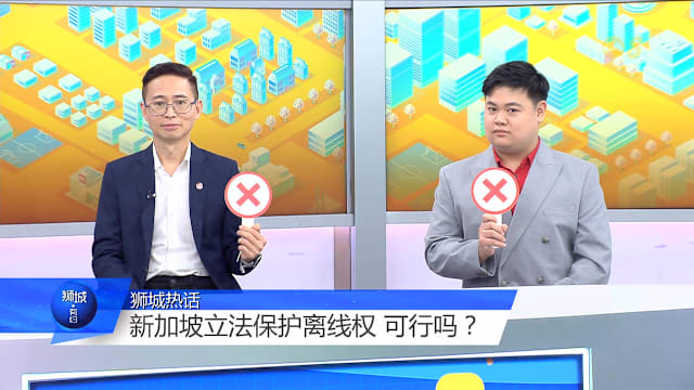 狮城有约 | 下班后要马上回老板信息？雇主：秒回不如答得好！
