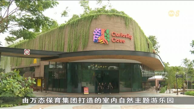 万态野生动物世界新景点 为孩童打造生态系统主题乐园