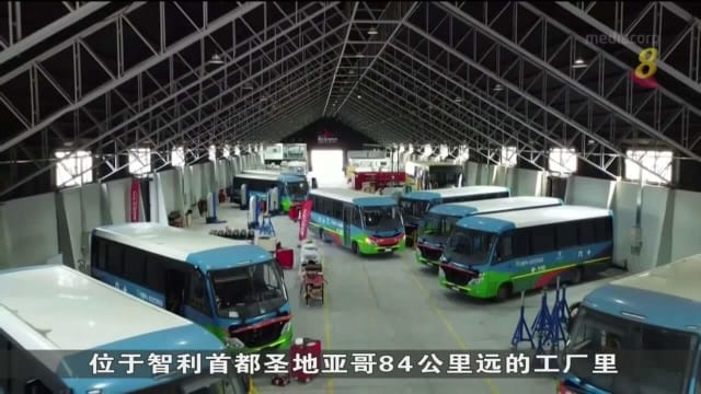 智利兴建工厂 成为首个生产电动巴士拉美国家