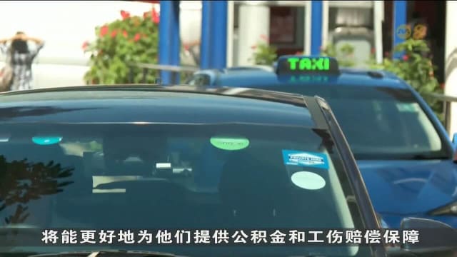 多家业者上调召车平台费 乘客：希望保持在可负担水平