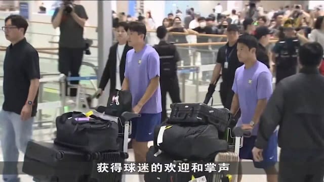 韩国队止步小组赛 大批球迷机场抗议洪明甫