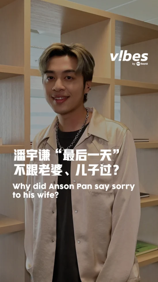 20250822_ent_Anson-Poon_vod