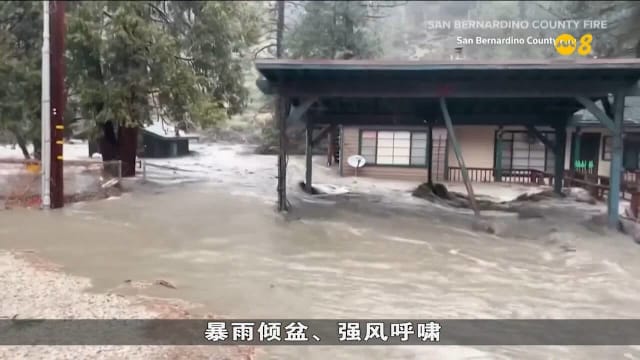 冬季风暴席卷美国加州 已致至少三死