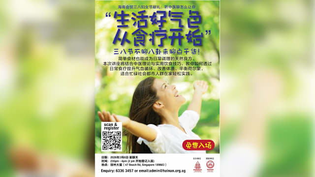 “生活好气色从食疗开始” （中医讲座）