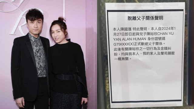 古巨基小舅子欠下巨债　父亲发声明脱离父子关系