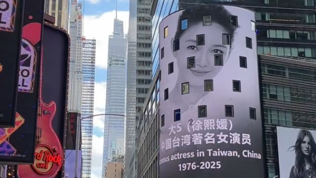 大S登上纽约时代广场　粉丝感动：她被默默爱着