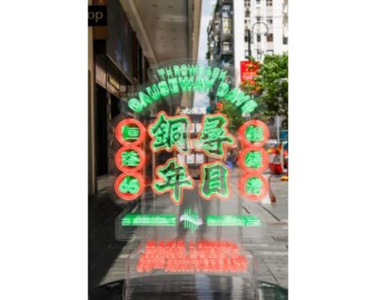 Hang Lung Celebrates 65th Anniversary with "Throwback Causeway Days" Exhibition