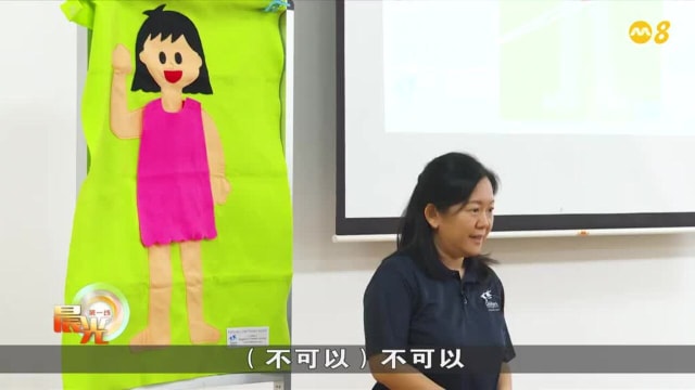晨光|晨光聚焦：儿童自我保护教育 从说“不”开始