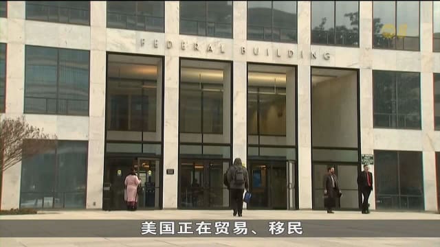 经济前景迷雾重重 美联储观望特朗普政府政策