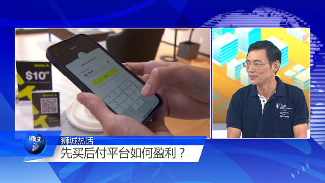 狮城有约 | “先买后付” 是钱包救星还是信用陷阱？