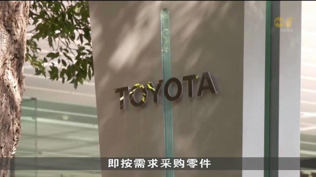 日本汽车制造商丰田国内所有车辆组装工厂因系统故障停工