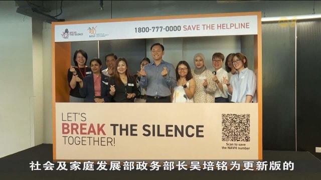 为鼓励各界应对家暴 当局推更新版宣传运动