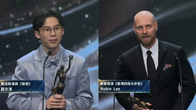 梁朝伟颁2奖　《爸爸》苏文涛夺香港电影金像奖“最佳新人奖”
